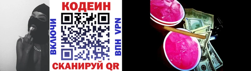 Кодеиновый сироп Lean напиток Lean (лин)  Цоци-Юрт 