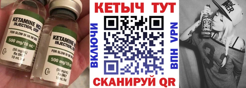 МЕГА как зайти  купить наркоту  Цоци-Юрт  Кетамин VHQ 